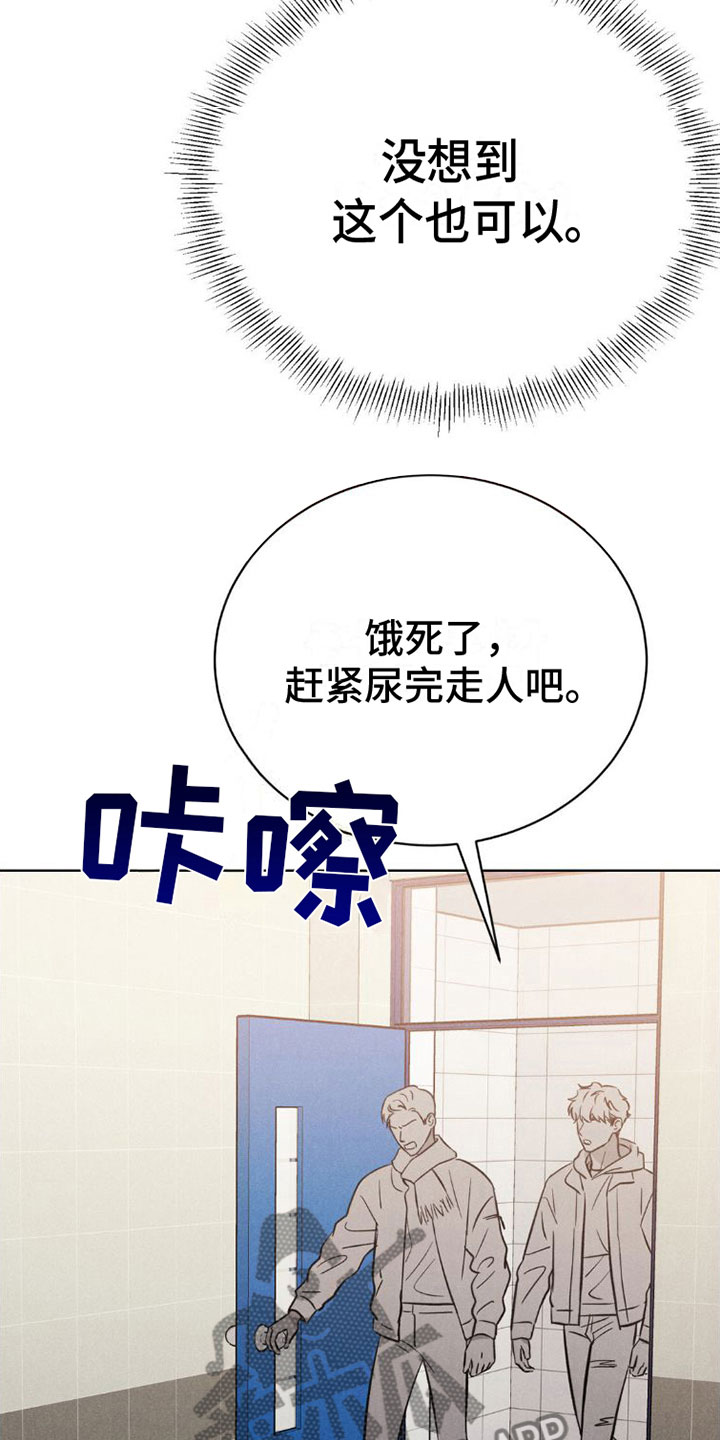 强制暗示漫画,第4章：继续2图
