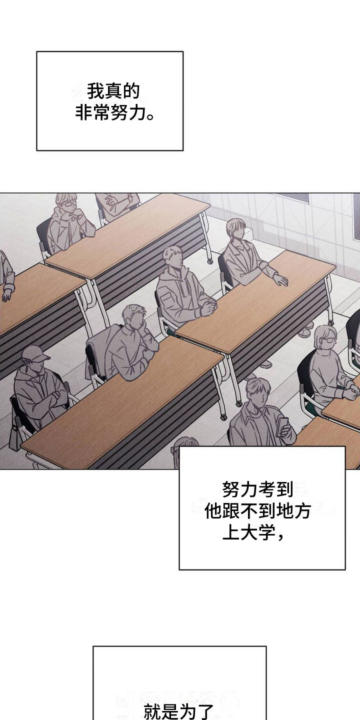 安慰剂和强制暗示一样吗漫画,第1章：阴魂不散1图