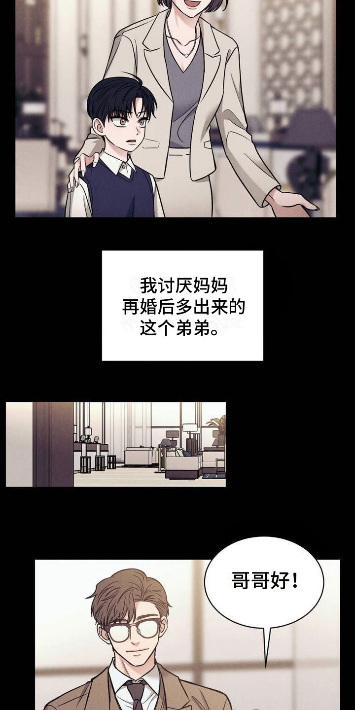 强制结汇漫画,第2章：一起玩吧2图