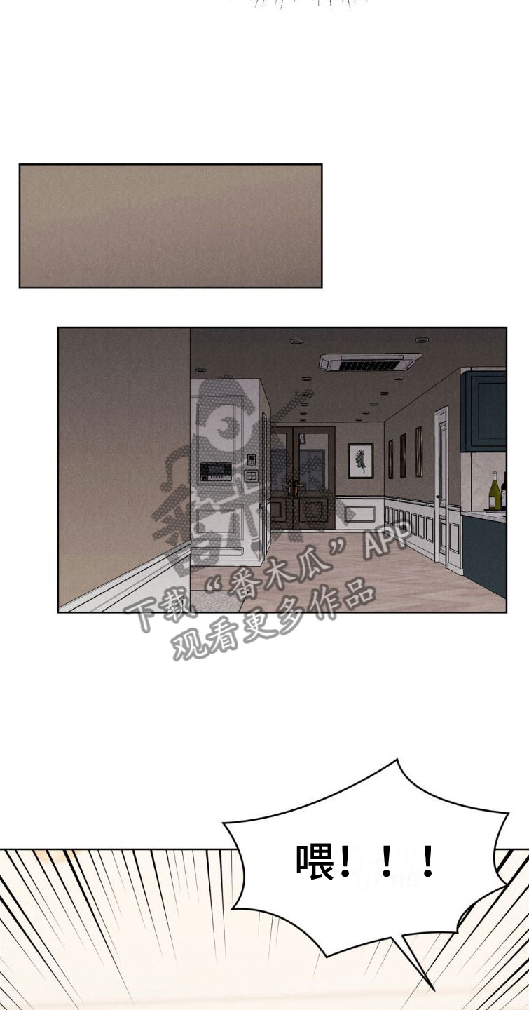 强制暗示完整版漫画,第7章：玩点别的2图