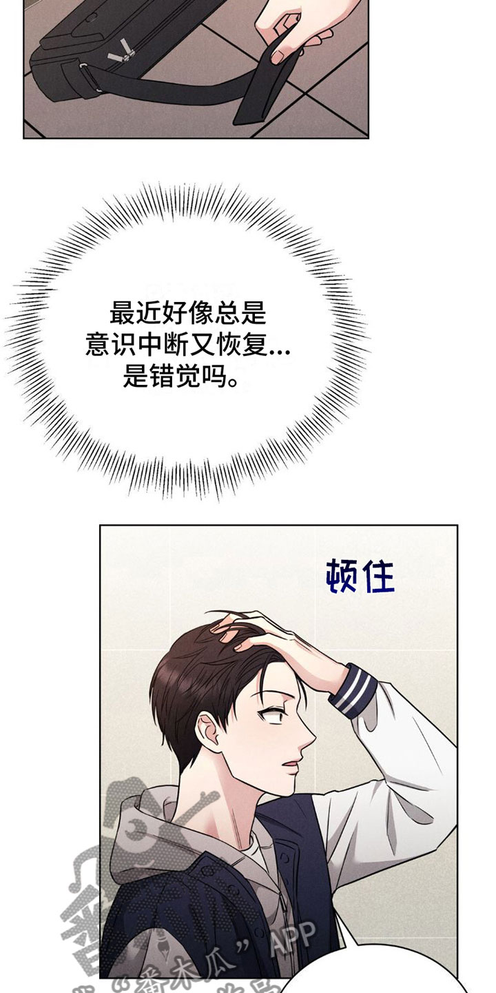 强制暗示哪个软件可以看漫画,第5章：游戏结束1图