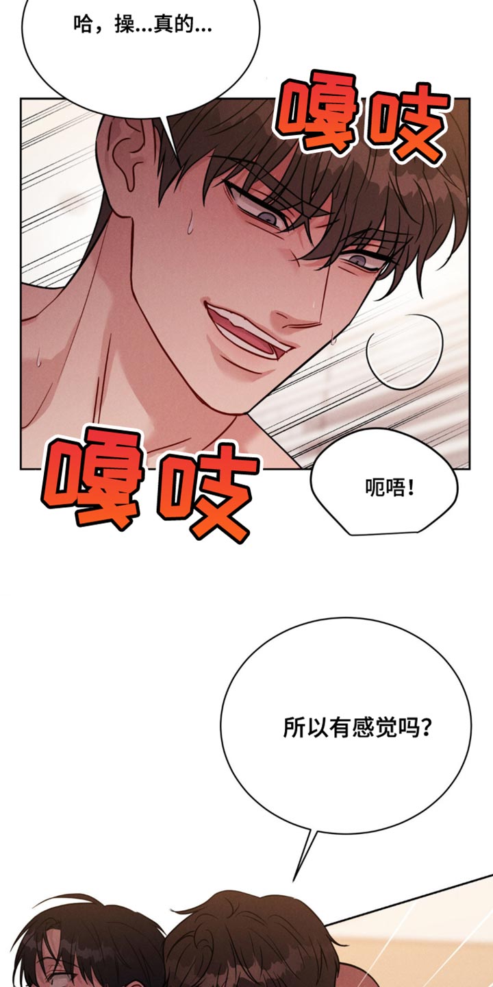 学校不得强制或按时购买指定教材漫画,第16章：以后只想着我2图