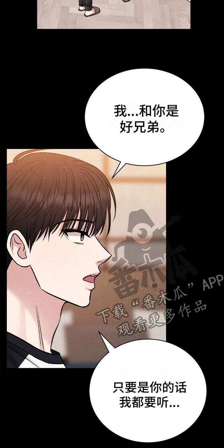 完整阅读漫画,第4章：继续2图