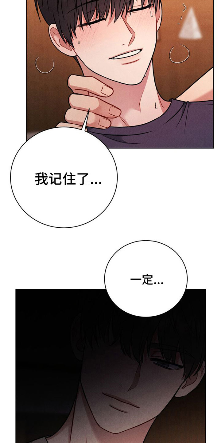 强制暗示徐宇镇徐宇延漫画,第9章：孤独1图