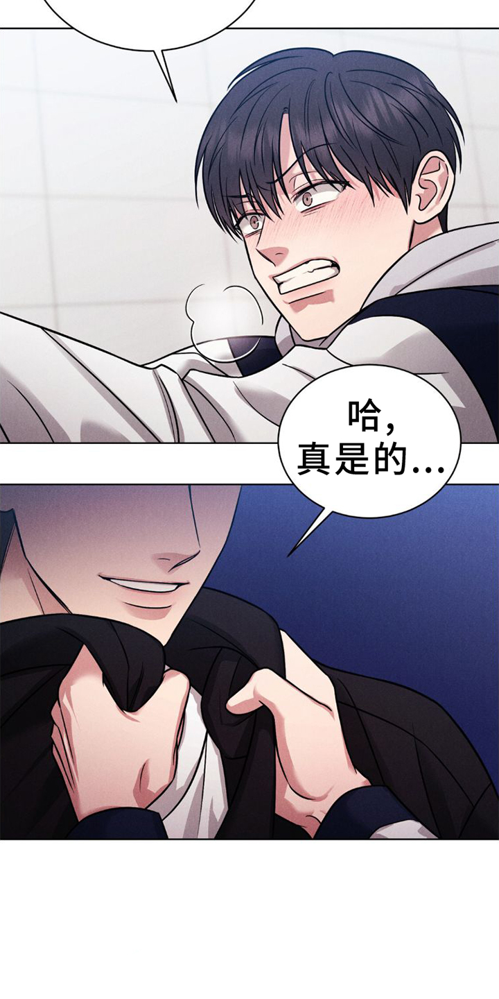 强制暗示。无删减漫画,第11章：不爽1图