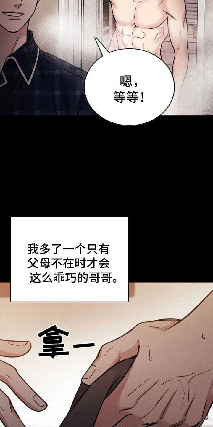 强制暗示漫画,第4章：继续1图
