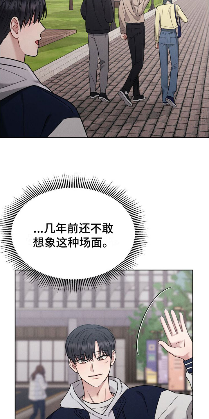 强制暗示漫画,第9章：孤独1图