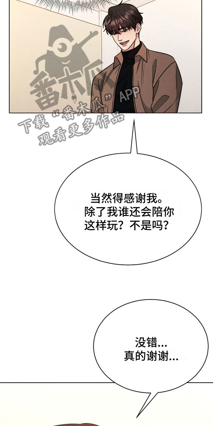 强制暗示哪个软件可以看漫画,第5章：游戏结束2图