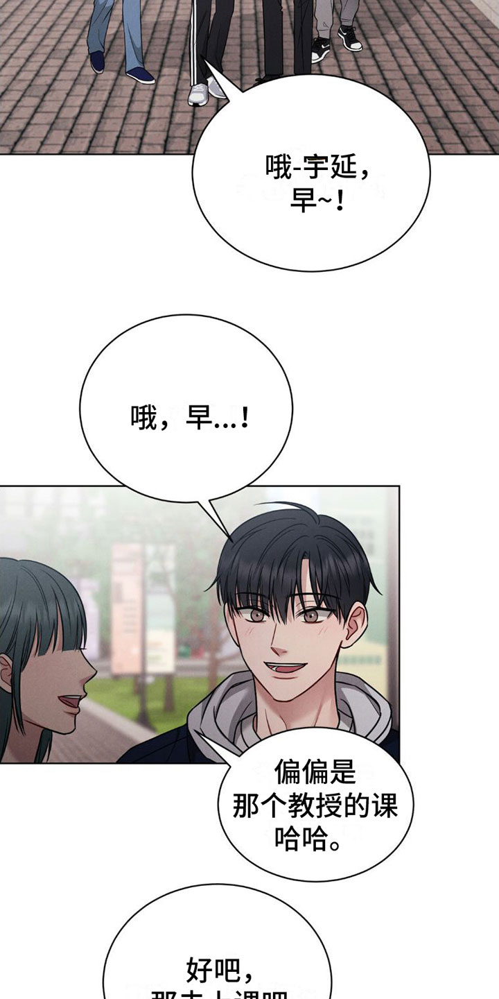 强制暗示漫画,第9章：孤独1图