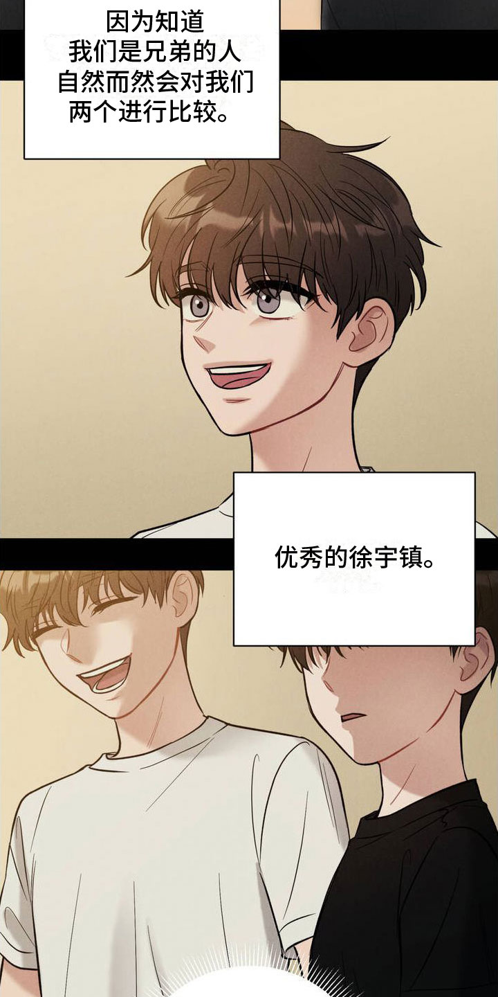 强制暗示韩缦免费阅读漫画,第2章：一起玩吧2图