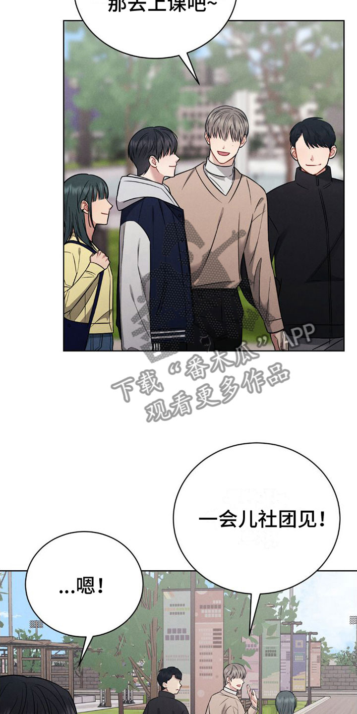 强制暗示漫画,第9章：孤独2图