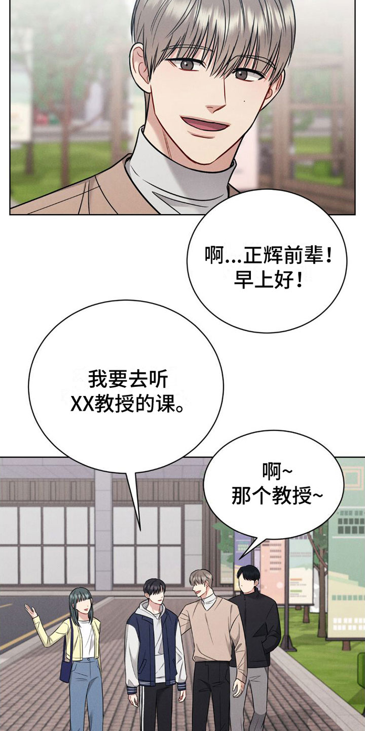 强制暗示漫画,第9章：孤独2图
