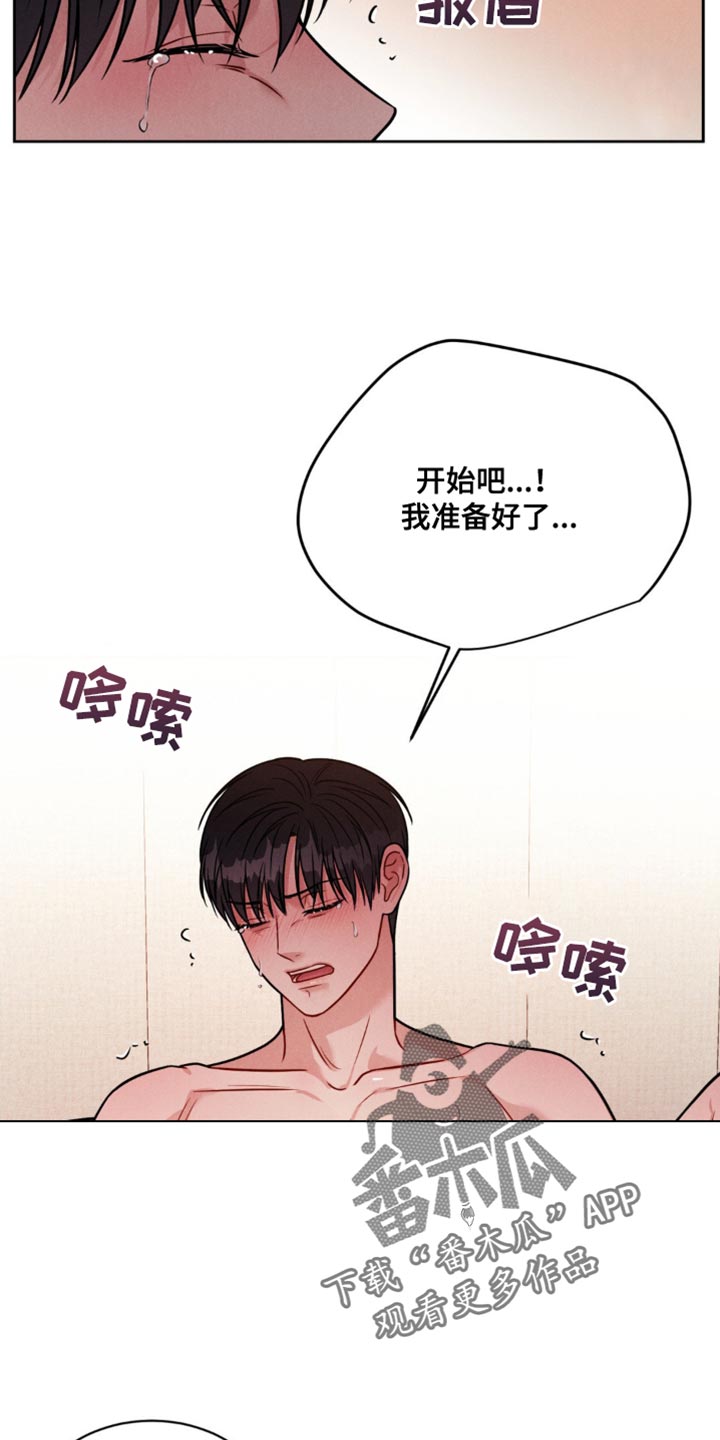 暗示手段漫画,第16章：以后只想着我1图