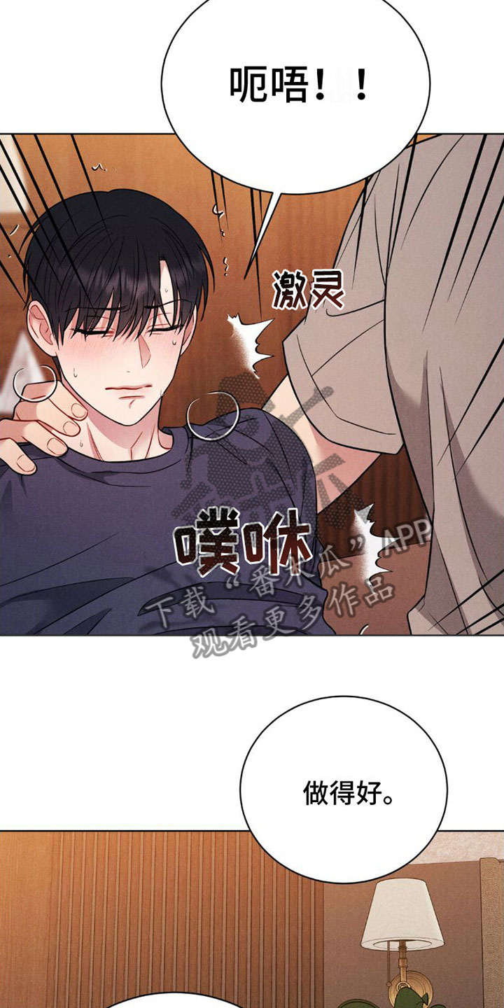 强制冷静心理暗示漫画,第9章：孤独2图