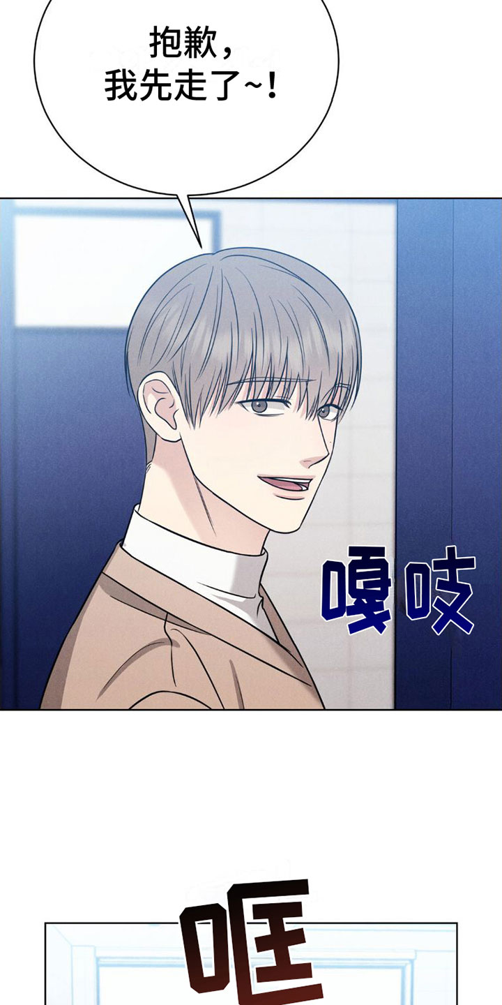 强制暗示漫画,第10章：喜欢学长2图