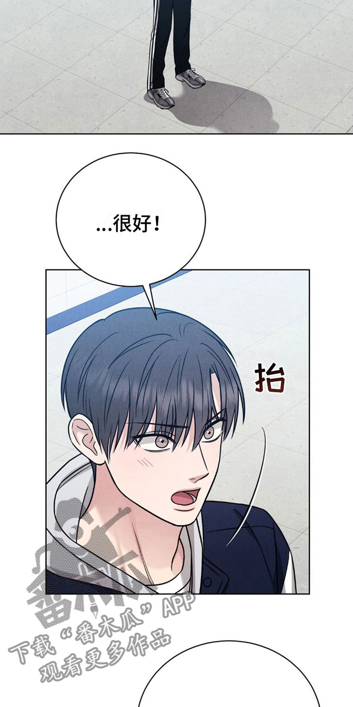 强制暗示漫画,第10章：喜欢学长1图