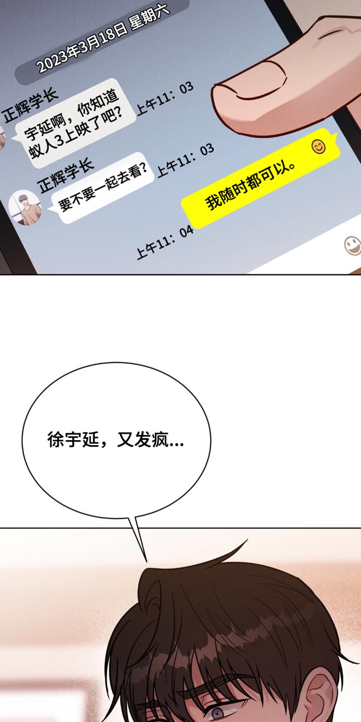 疯狂暗示漫画,第13章：真没意思1图