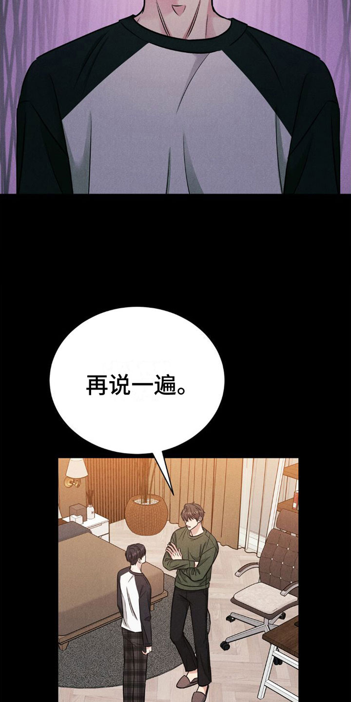 完整阅读漫画,第4章：继续1图