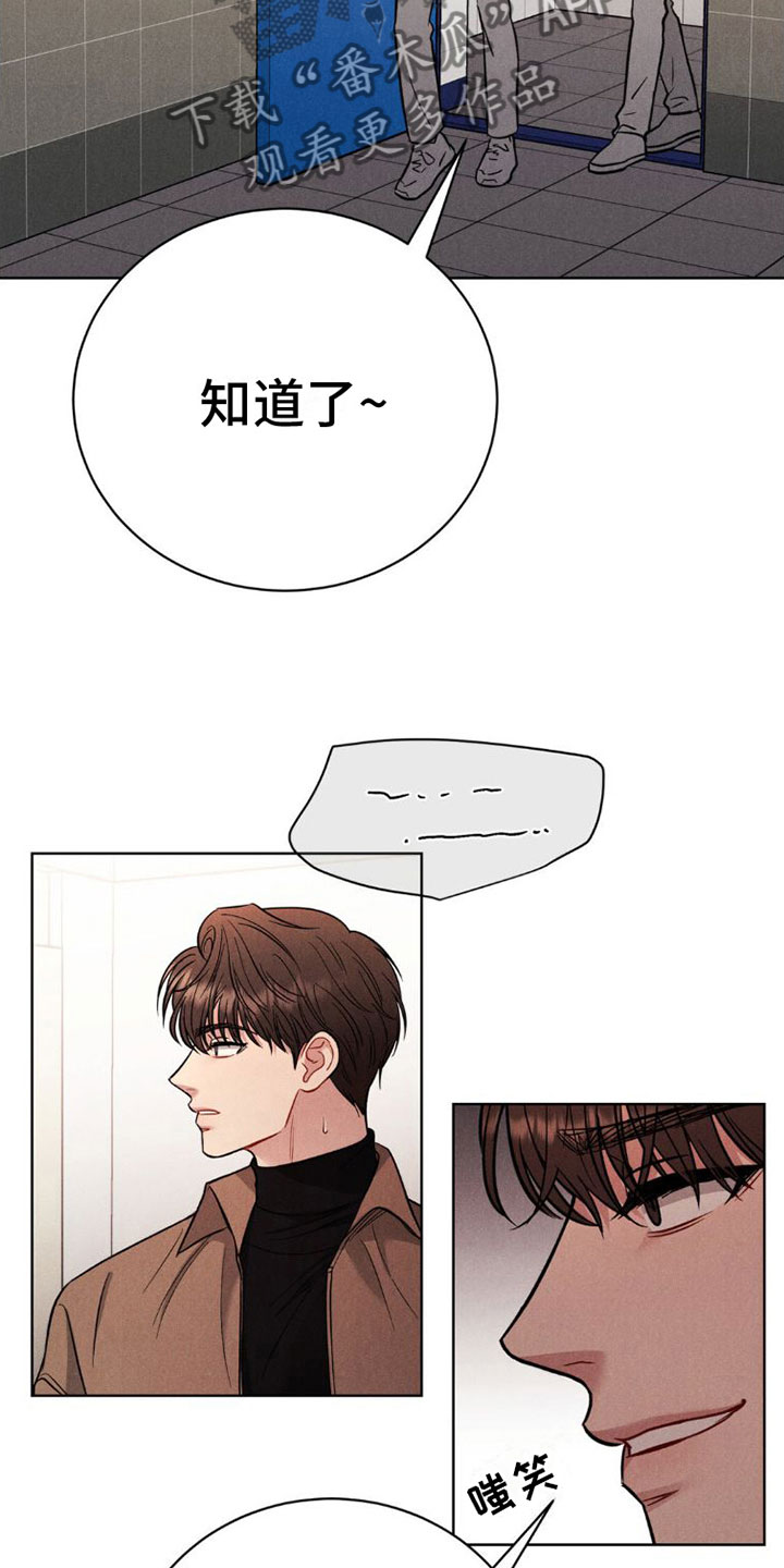 强制暗示漫画,第4章：继续1图