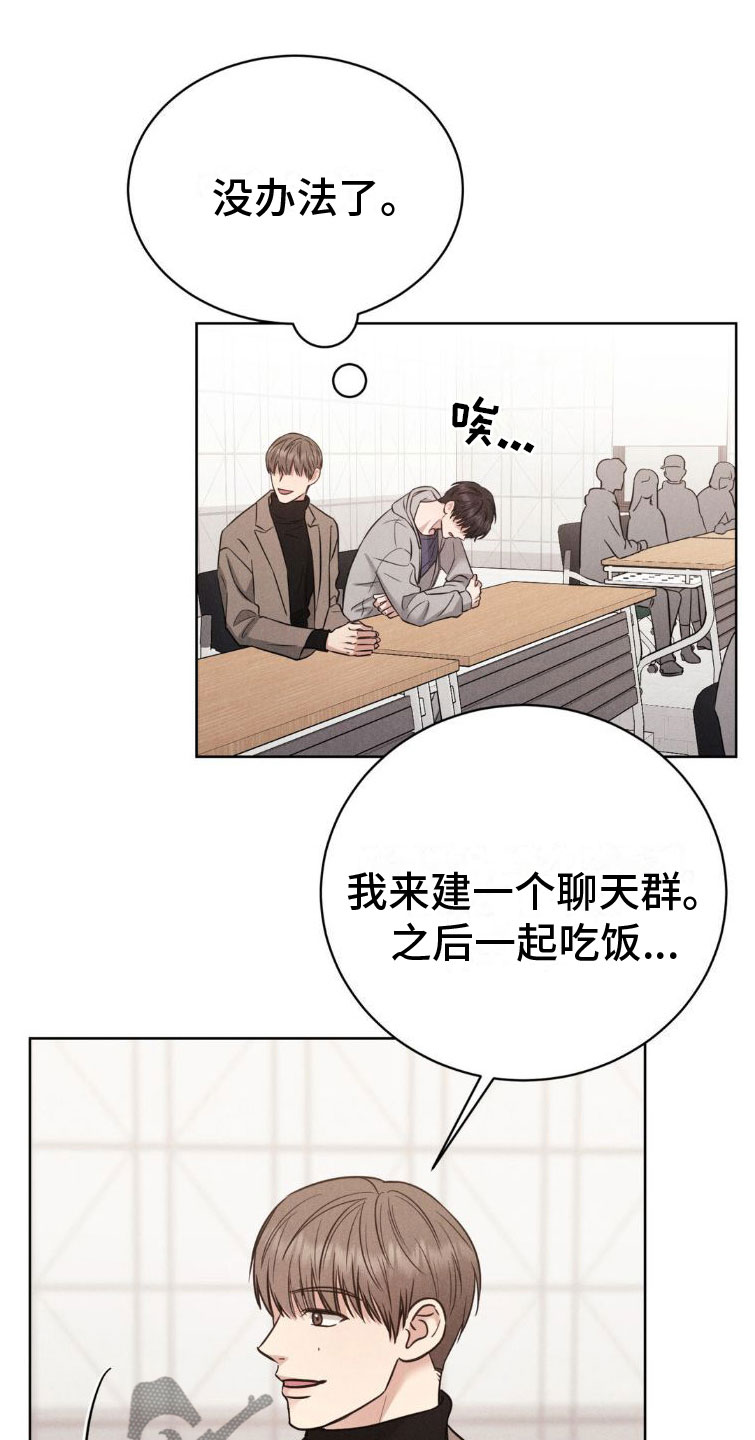 强制暗示漫画,第6章：碍眼1图