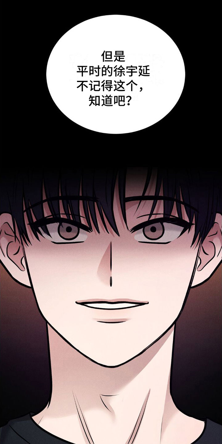 强制暗示漫画,第4章：继续2图