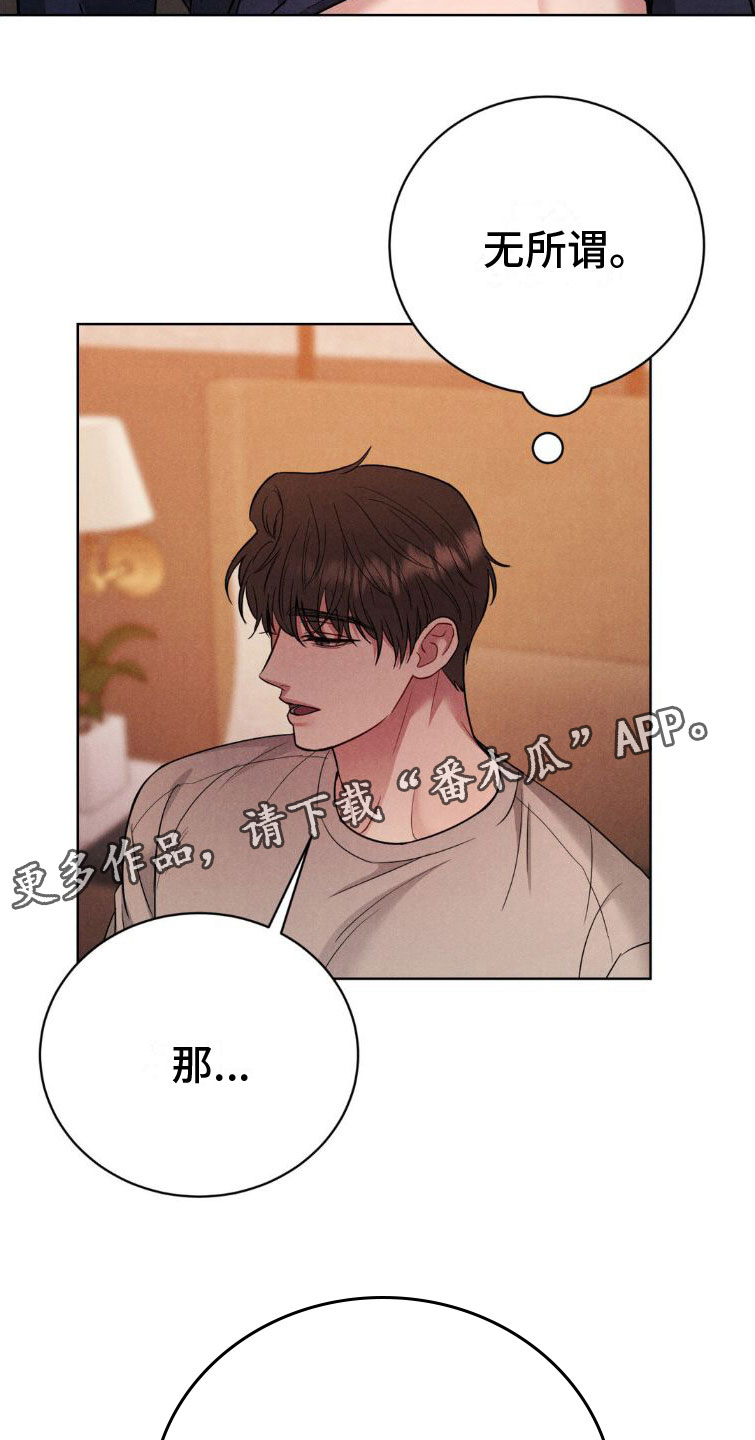 强制暗示漫画,第8章：忍住2图