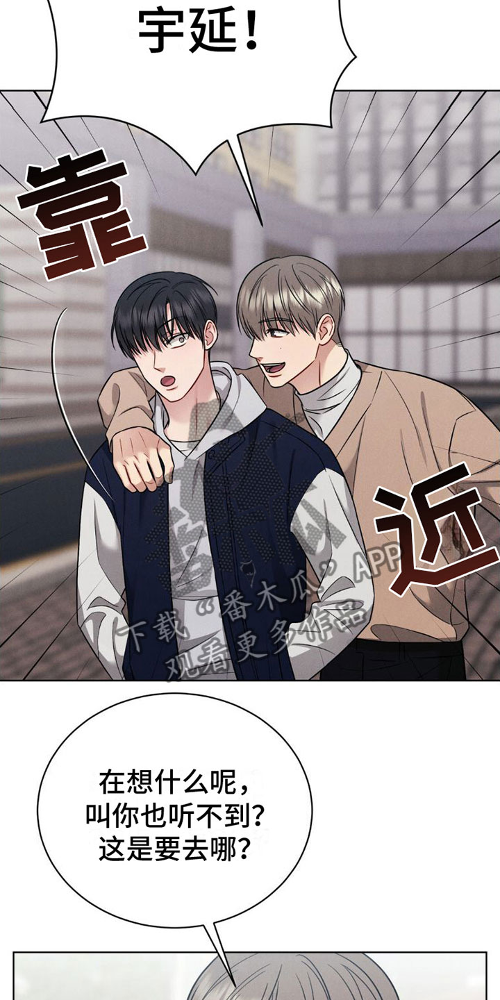 强制暗示漫画,第9章：孤独1图