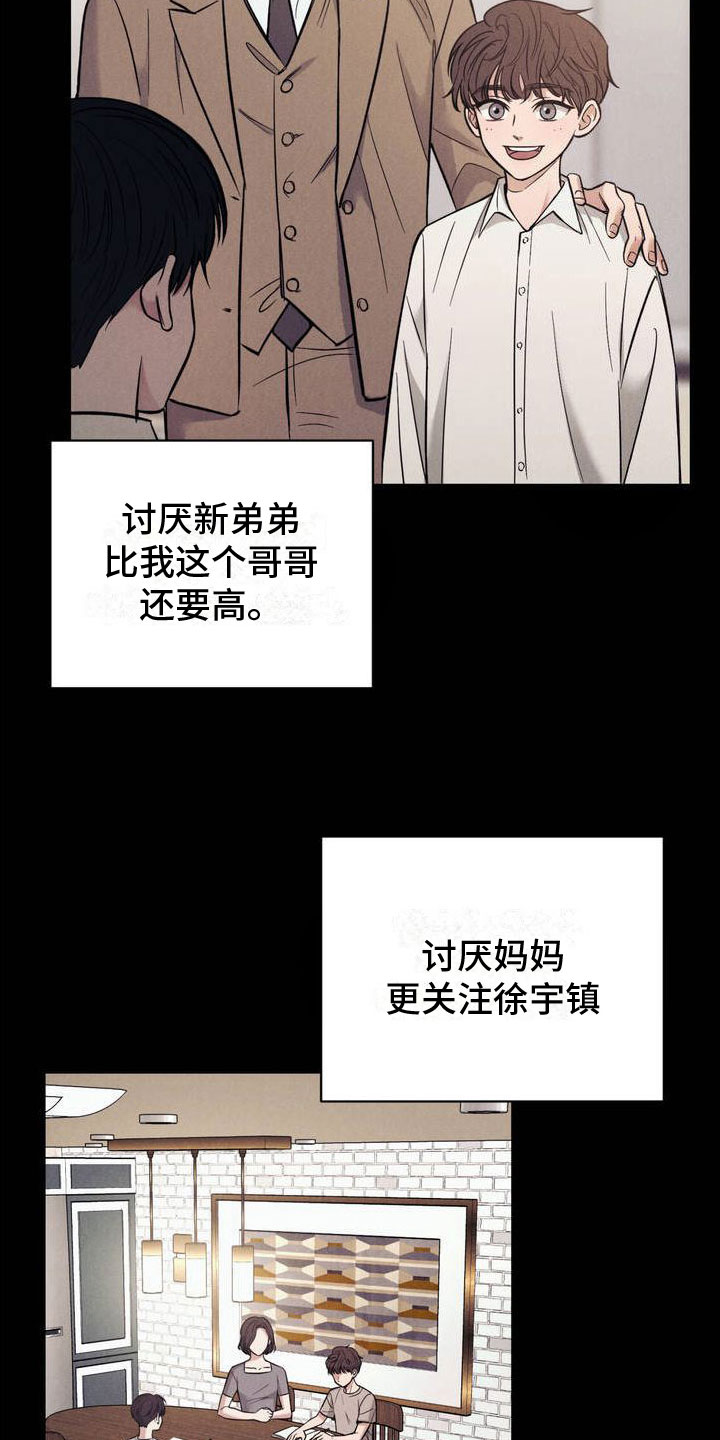 强制结汇漫画,第2章：一起玩吧1图