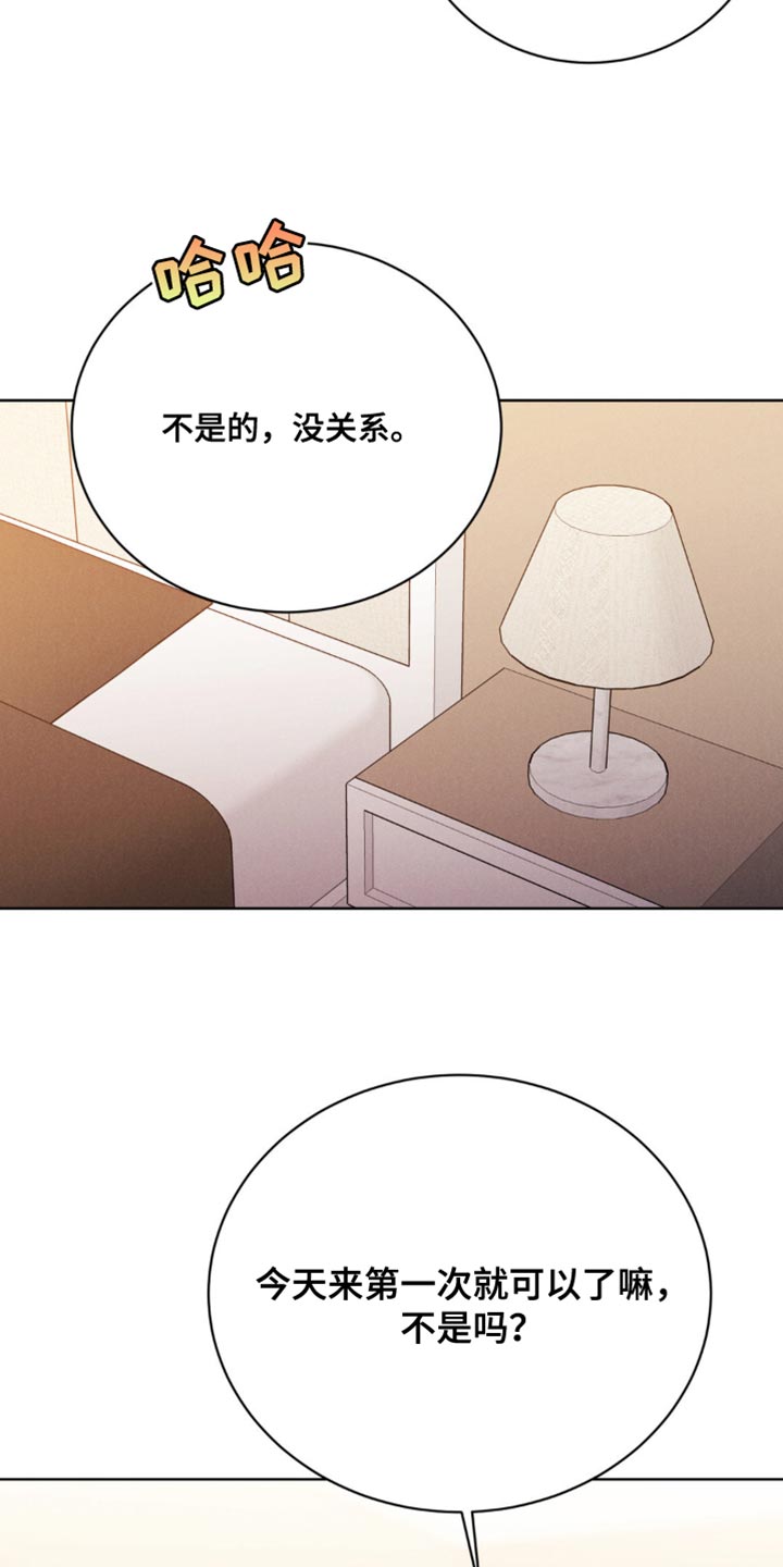 强制爱什么意思网络用语漫画,第15章：真期待1图