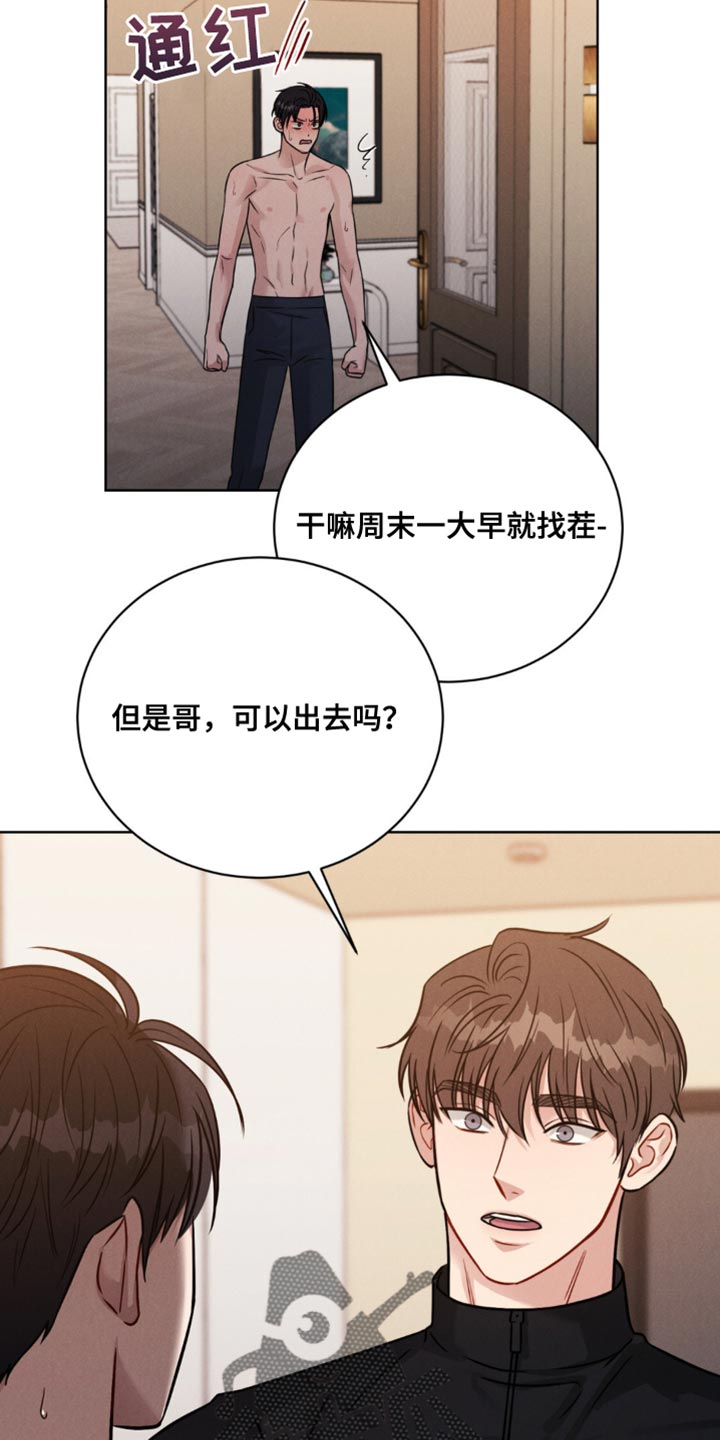 强制隔离戒毒的期限为几年漫画,第12章：一起玩吧2图