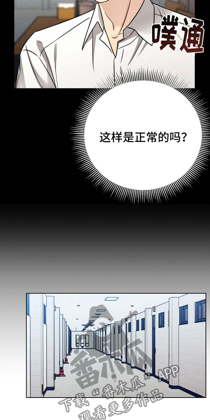 强制暗示徐宇镇徐宇延最新漫画,第10章：喜欢学长1图