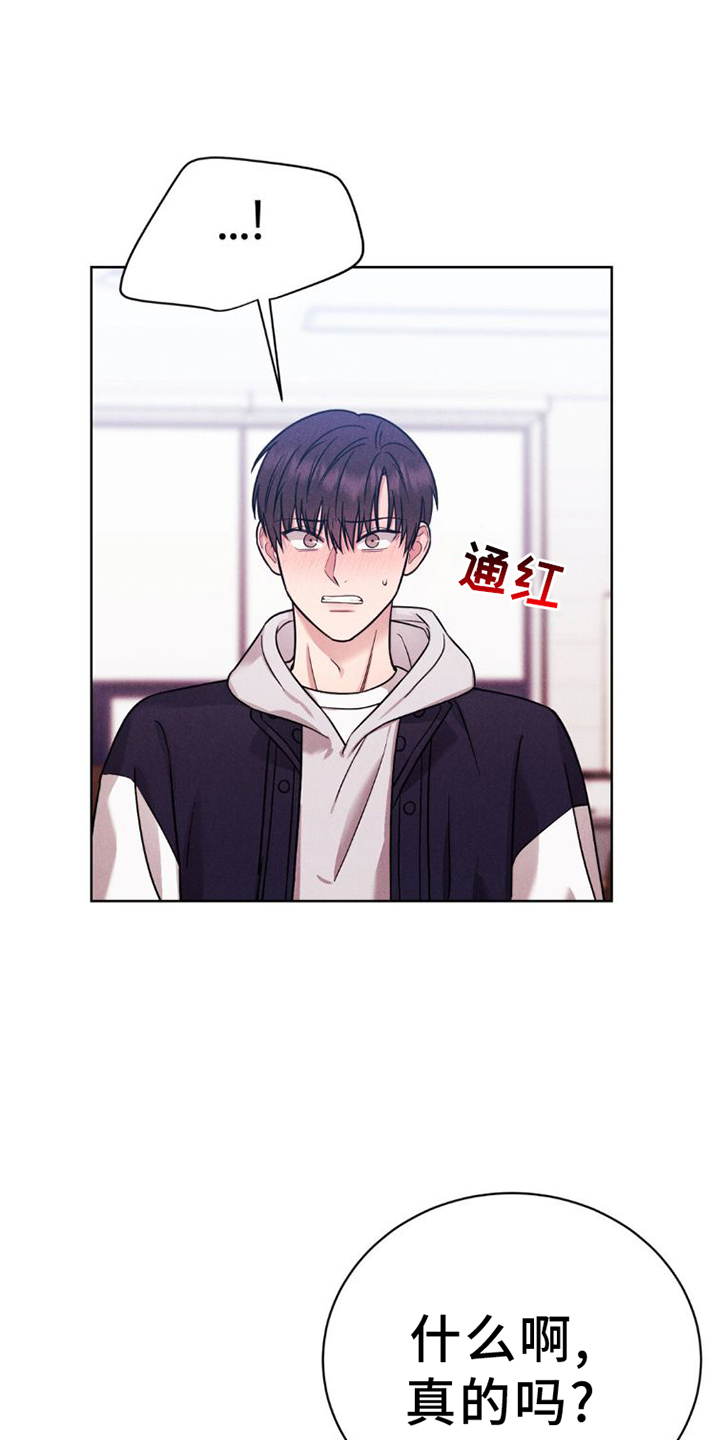 强制暗示漫画,第11章：不爽1图