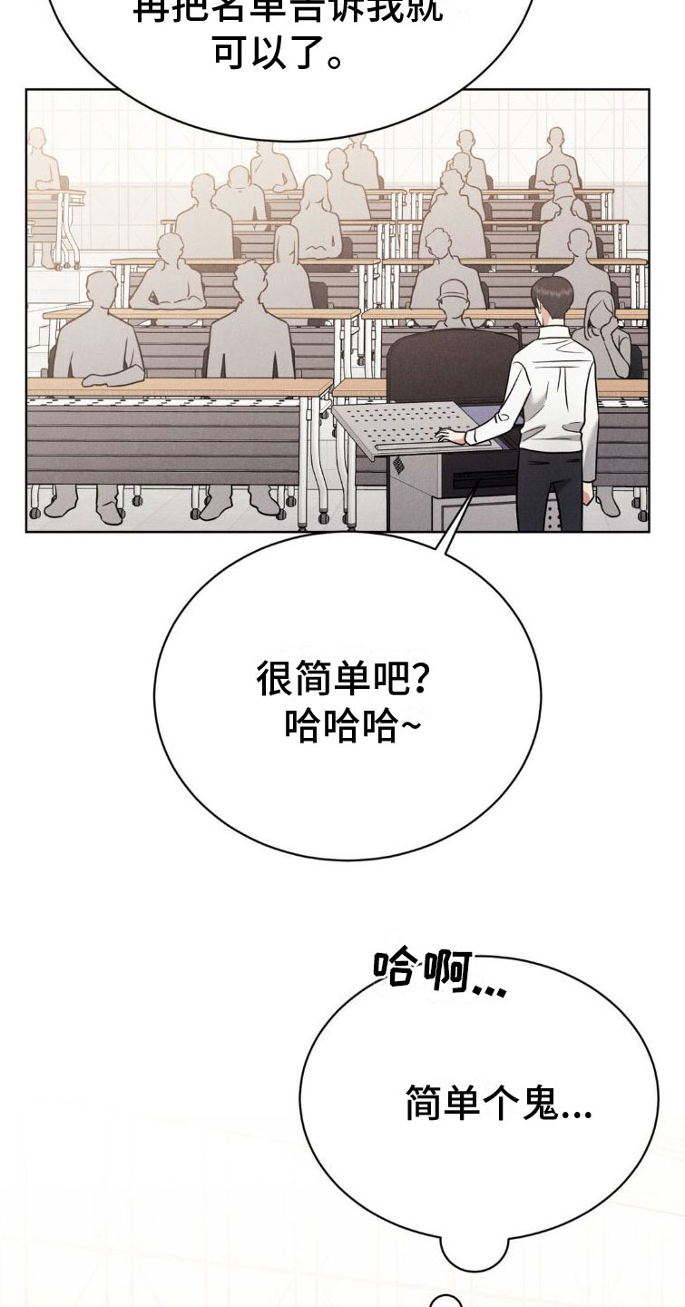 强军战歌漫画,第6章：碍眼1图