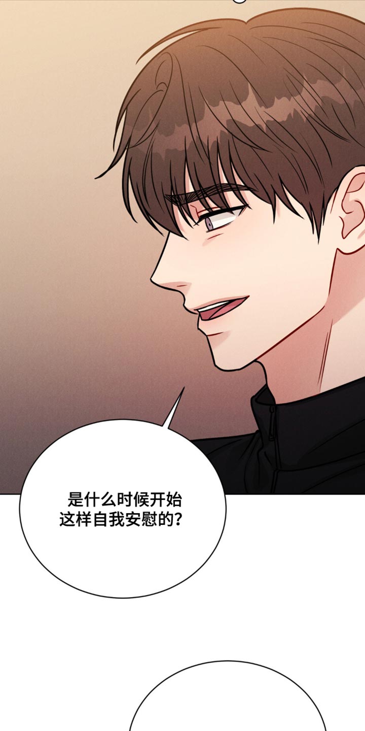 强军战歌漫画,第14章：丢脸1图