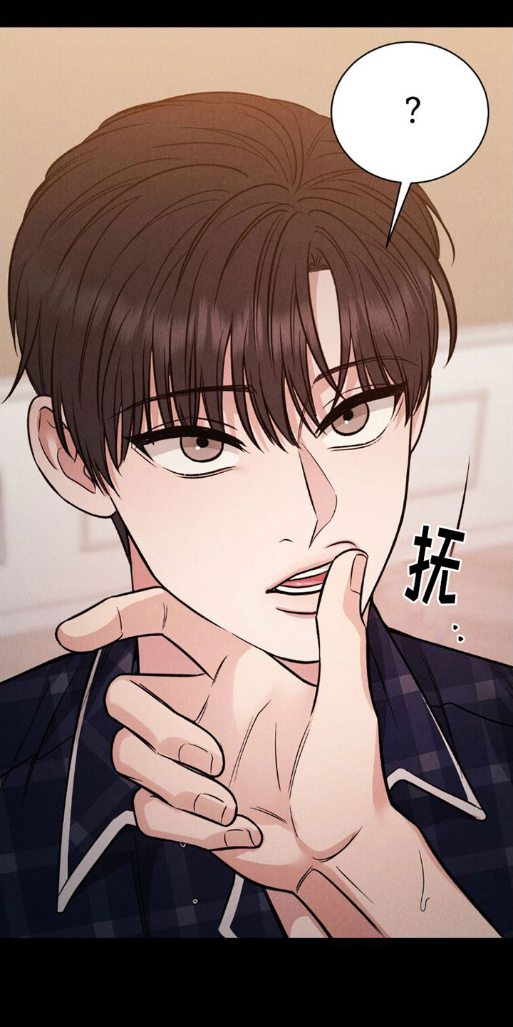 强制暗示漫画,第4章：继续1图