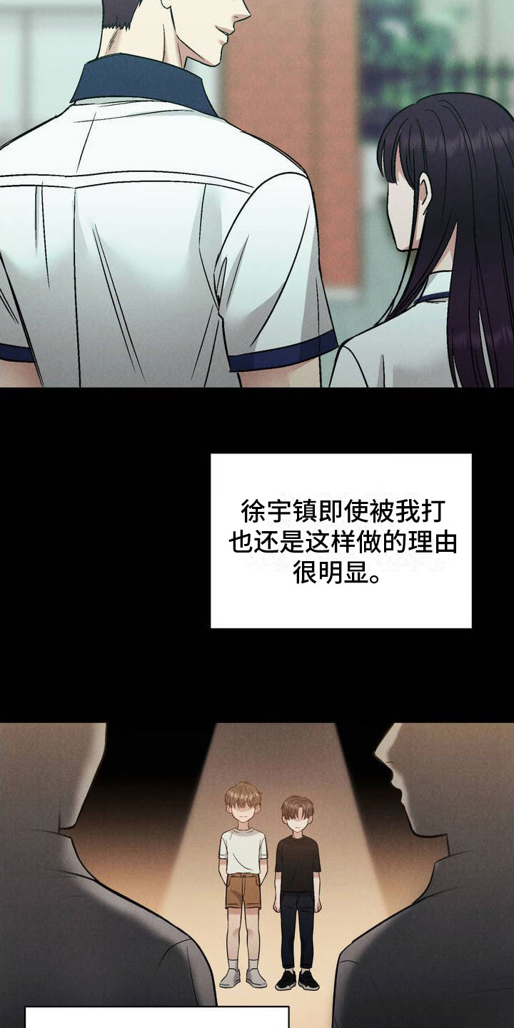 强制暗示韩缦免费阅读漫画,第2章：一起玩吧1图