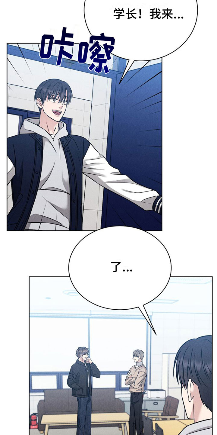 强制暗示漫画,第10章：喜欢学长2图