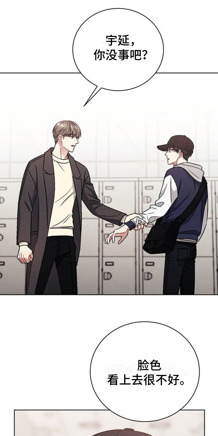 强制暗示漫画,第1章：阴魂不散2图