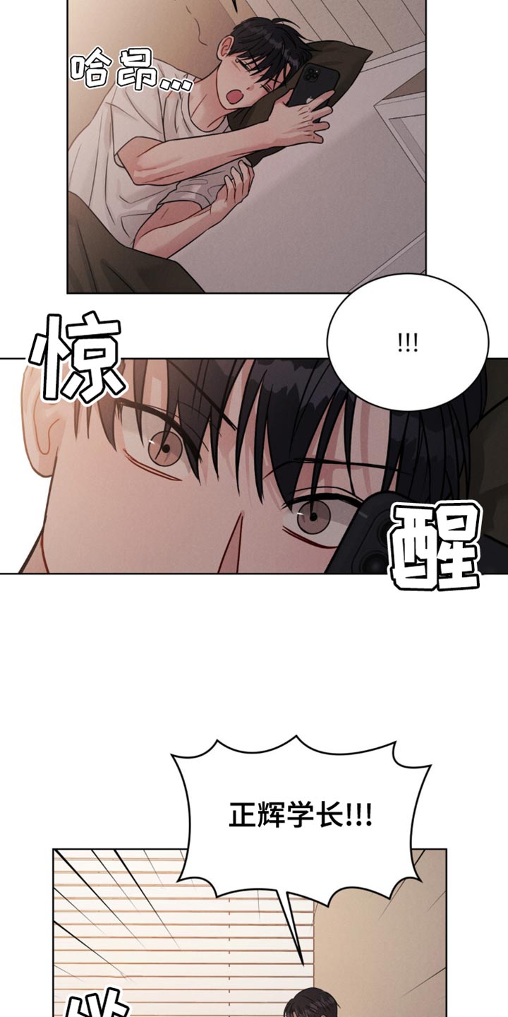 完整阅读漫画,第12章：一起玩吧1图