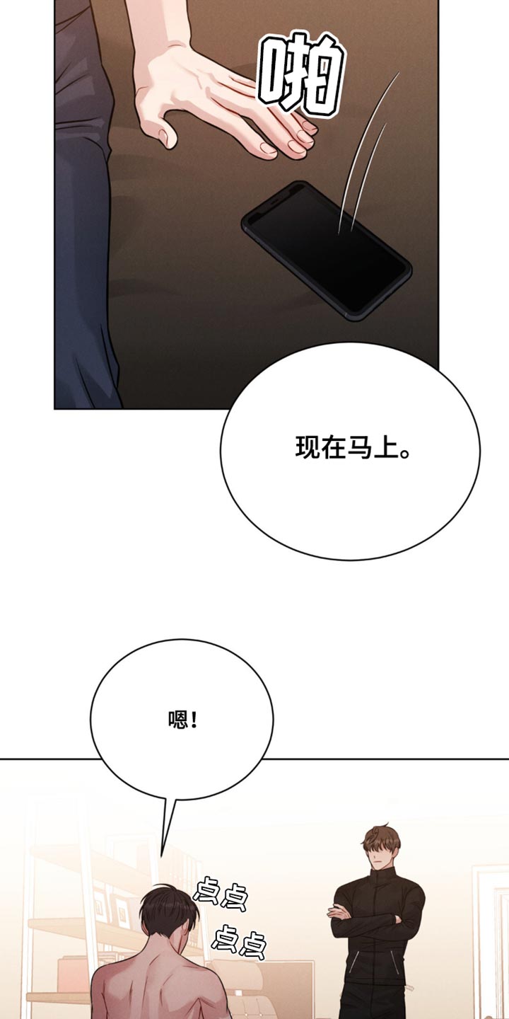 强制暗示漫画未删减漫画,第13章：真没意思1图