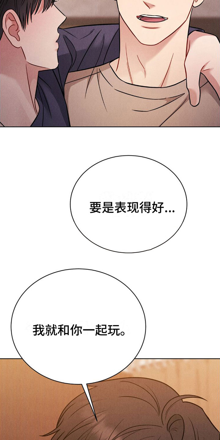 强制暗示韩缦免费阅读漫画,第8章：忍住2图