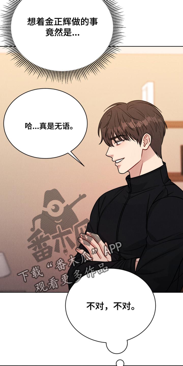 强军战歌漫画,第14章：丢脸2图