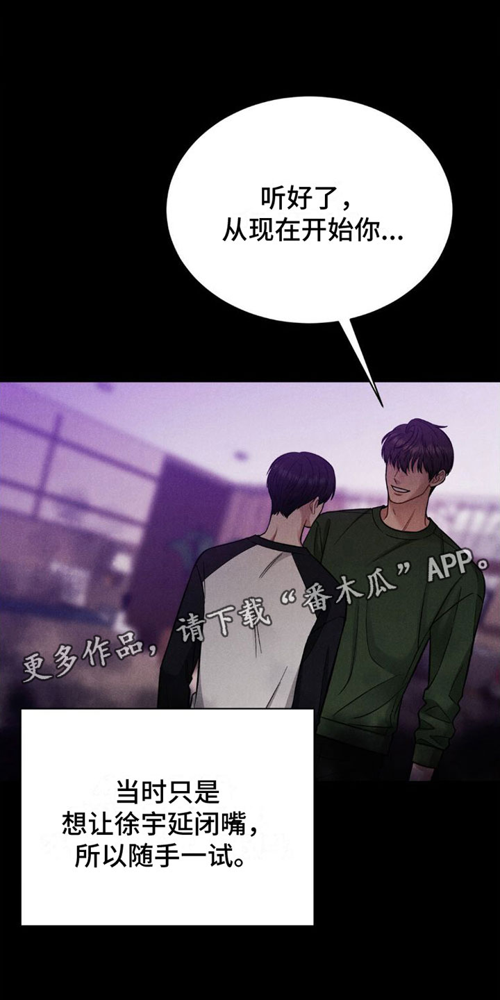 暗示手段漫画,第4章：继续1图