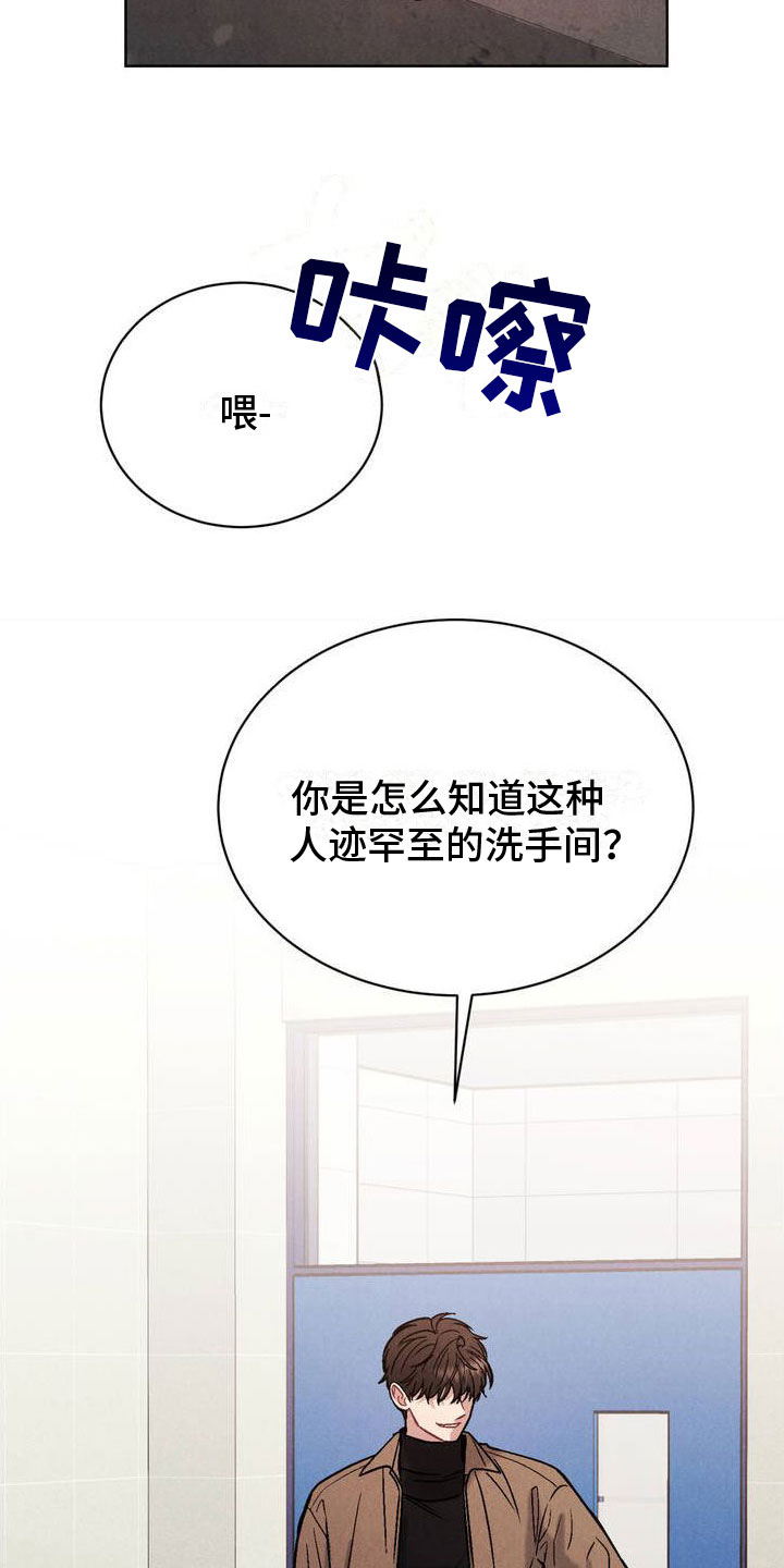 强制结汇漫画,第2章：一起玩吧2图