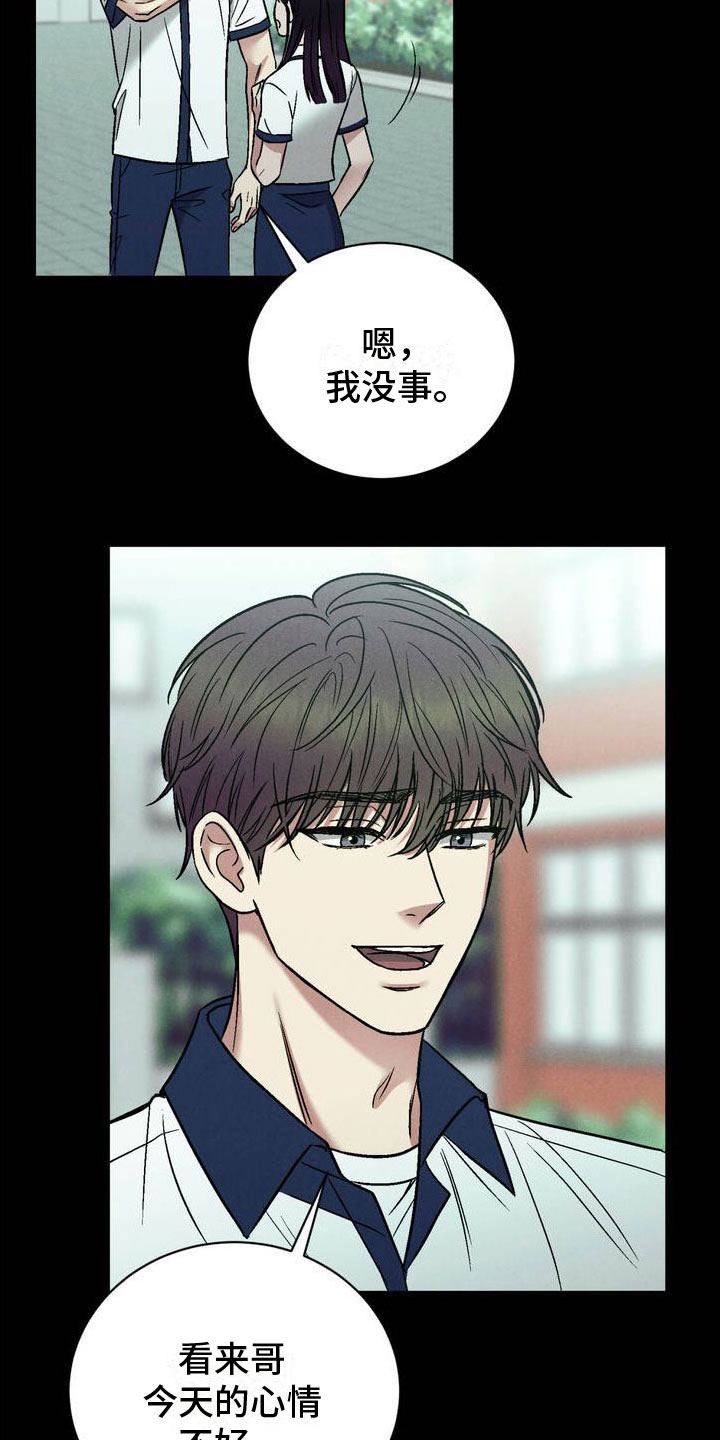 强制暗示韩缦免费阅读漫画,第2章：一起玩吧1图