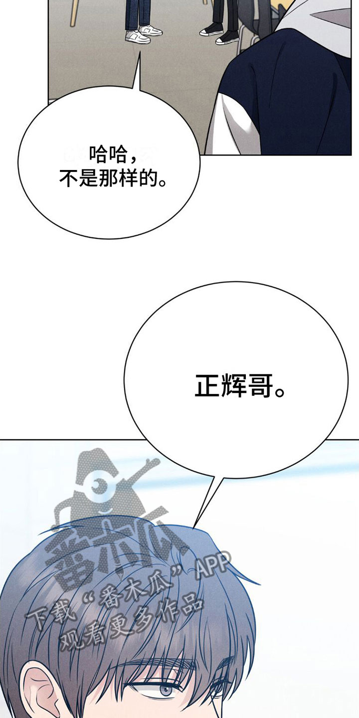 强制暗示漫画,第10章：喜欢学长1图