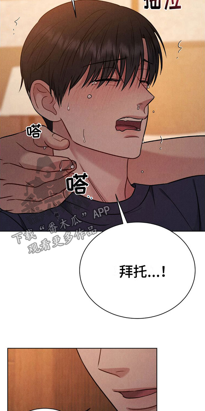 强制冷静心理暗示漫画,第9章：孤独2图