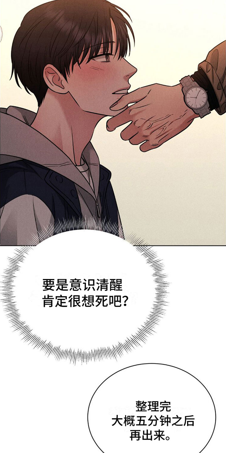 强制暗示哪个软件可以看漫画,第5章：游戏结束1图