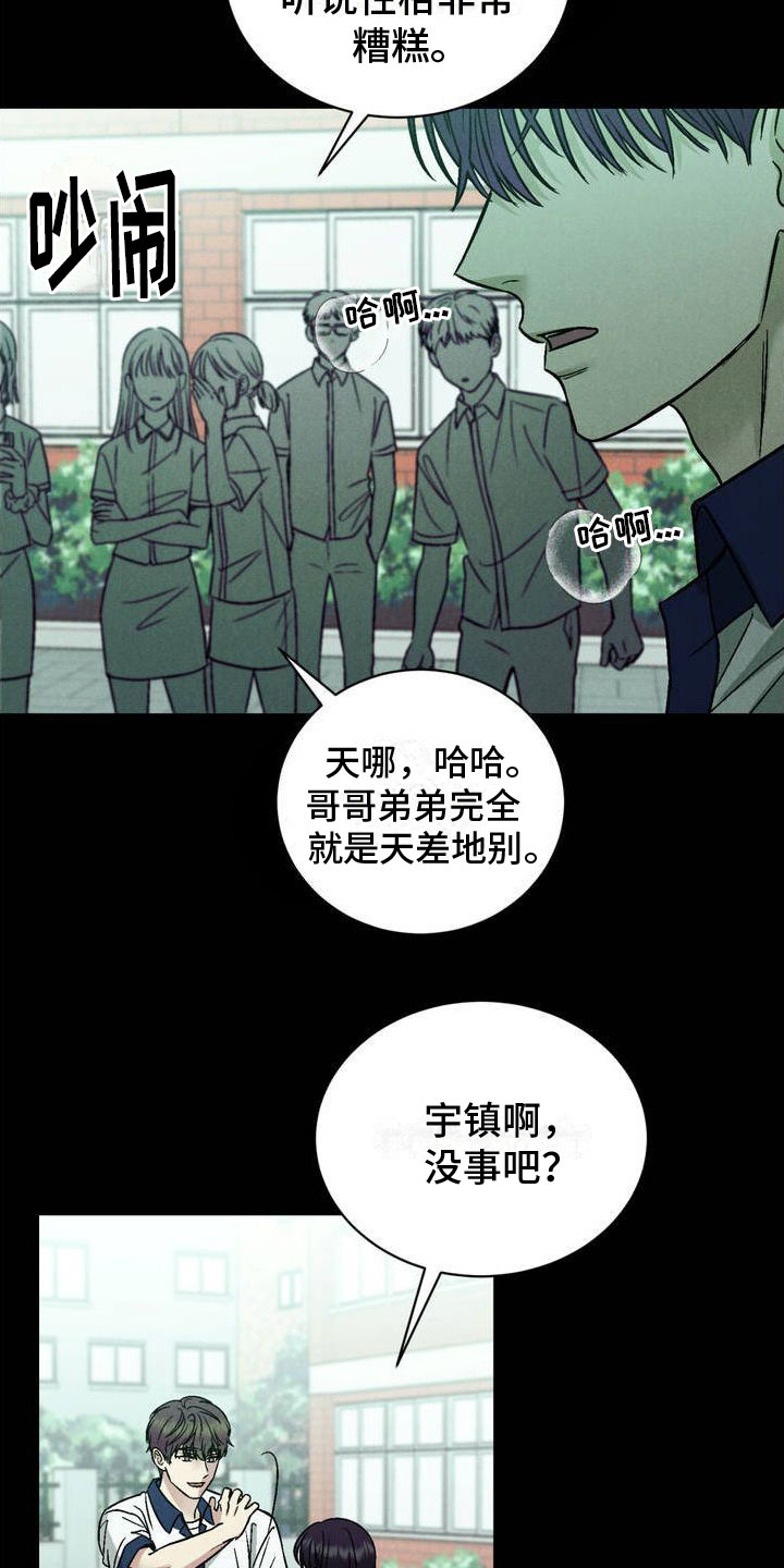 强制暗示韩缦免费阅读漫画,第2章：一起玩吧2图