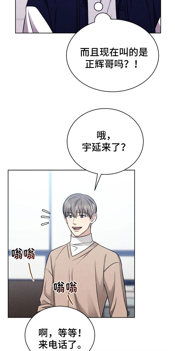 强制暗示漫画,第10章：喜欢学长1图